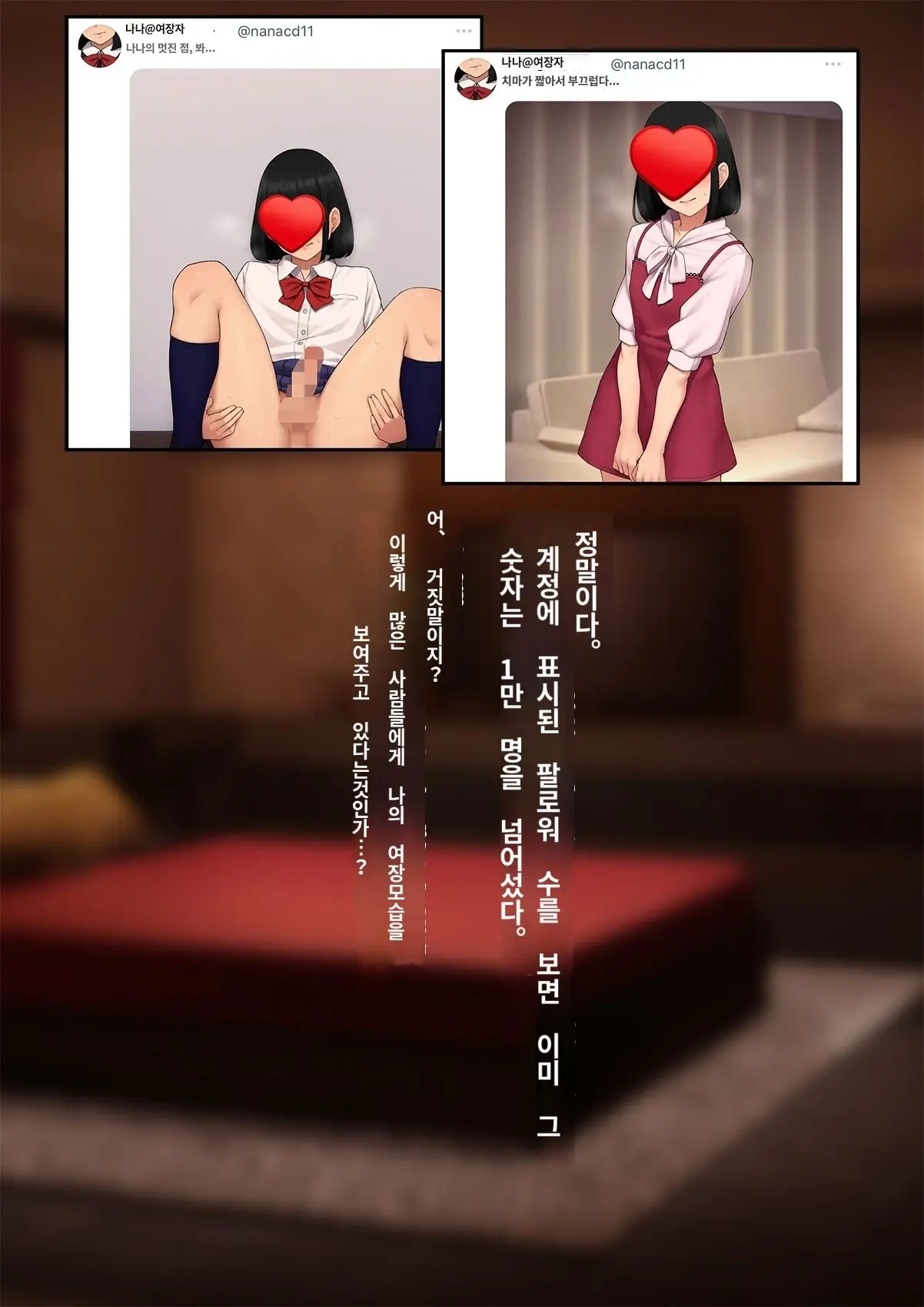 Tomo Ochi 2 ~Kekkon O Chikatta Kanojo O Netorareta Ageku Mesu Ochi Saserareta Ore No Matsuro~ | 토모오치 2 ~ 결혼을 맹세한 그녀를 빼앗긴 끝에 암컷 타락 하게 된 나의 말로~